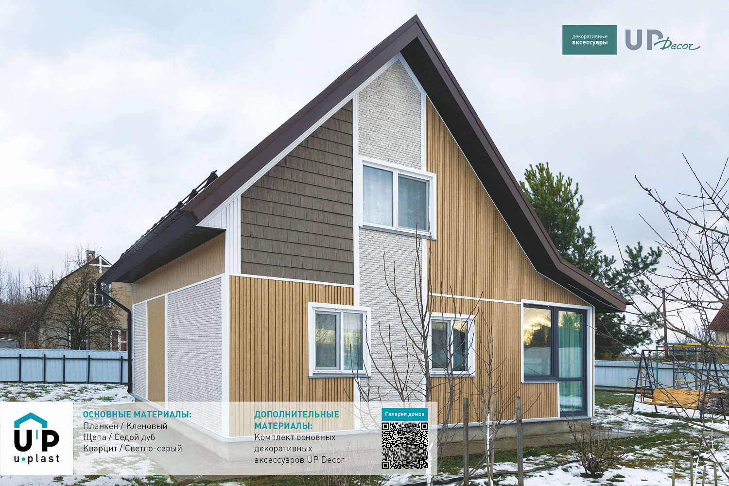 Сайдинг Timberblok Планкен